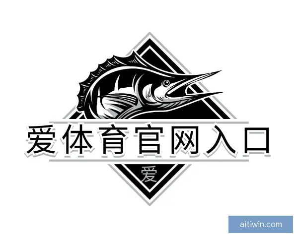 认识爱体育官网入口